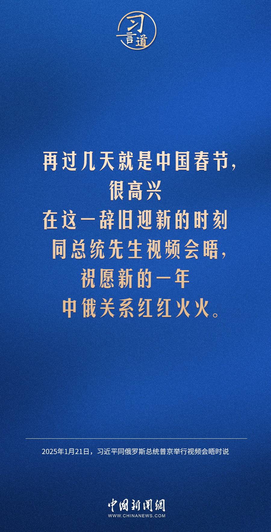 
浙江省肿瘤医院黄牛代挂号电话票贩子号贩子网上预约挂号,住院检查加快,习言道｜祝愿新的一年中俄关系红红火火