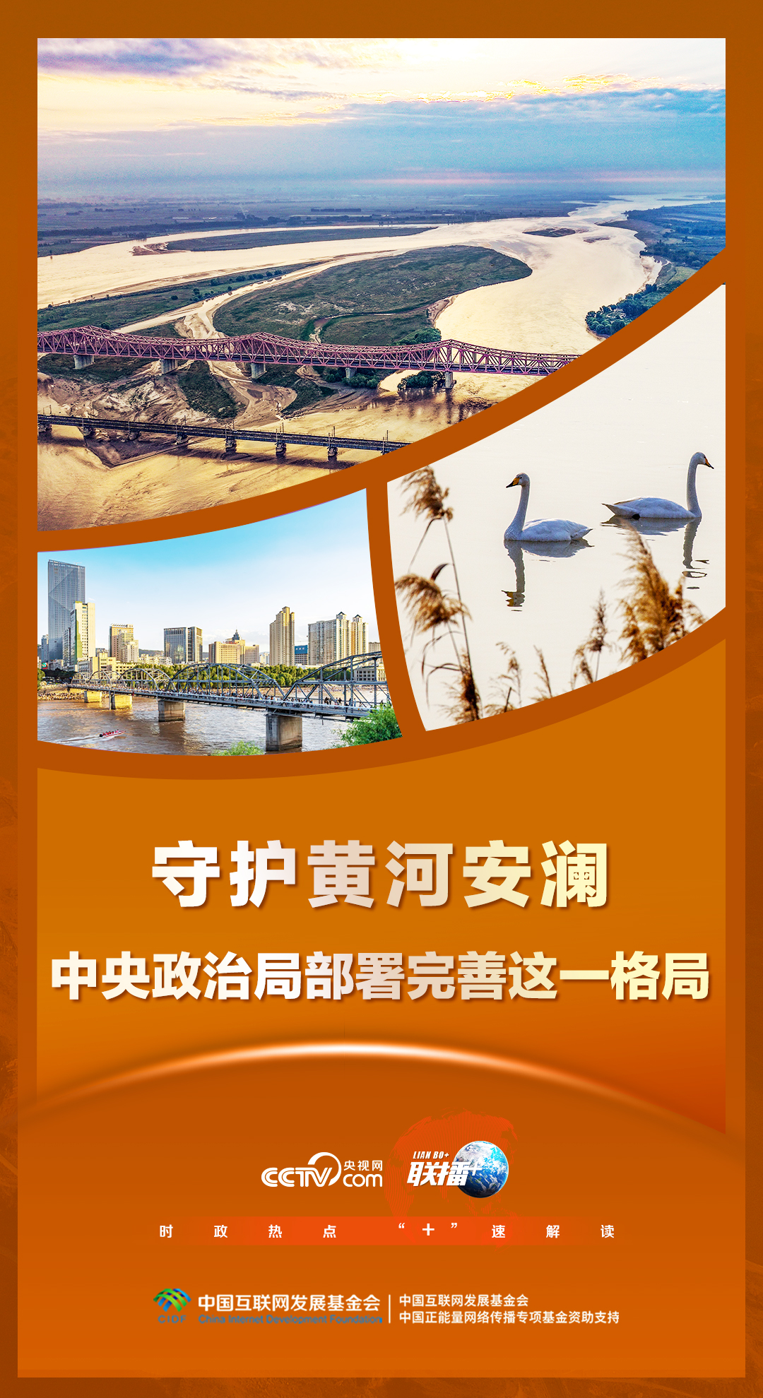 
首都医科大学附属北京妇产医院黄牛代挂号电话票贩子号贩子网上预约挂号,住院检查加快,联播+｜守护黄河安澜 中央政治局部署完善这一格局