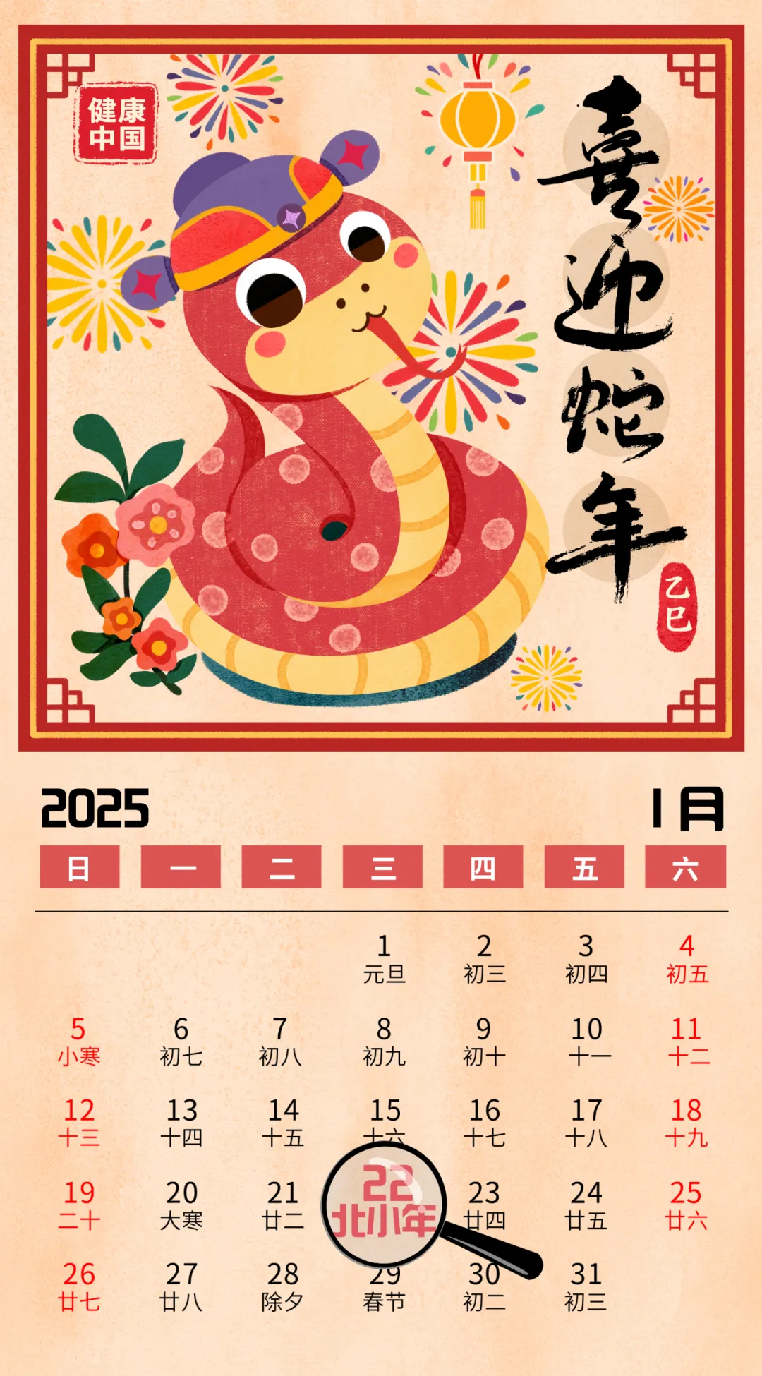 首都医科大学附属阜外医院黄牛代挂号电话票贩子号贩子网上预约挂号,住院检查加快,“二十三,糖瓜粘”,糖瓜虽好,可不要贪多哦~【健康幸福过大年】(1)