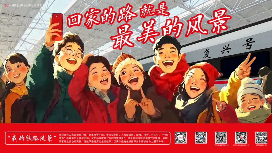 中山二院黄牛代挂号电话票贩子号贩子网上预约挂号,住院检查加快,你的作品入选了吗?“我的铁路风景”征集展示活动优秀作品展播(一)