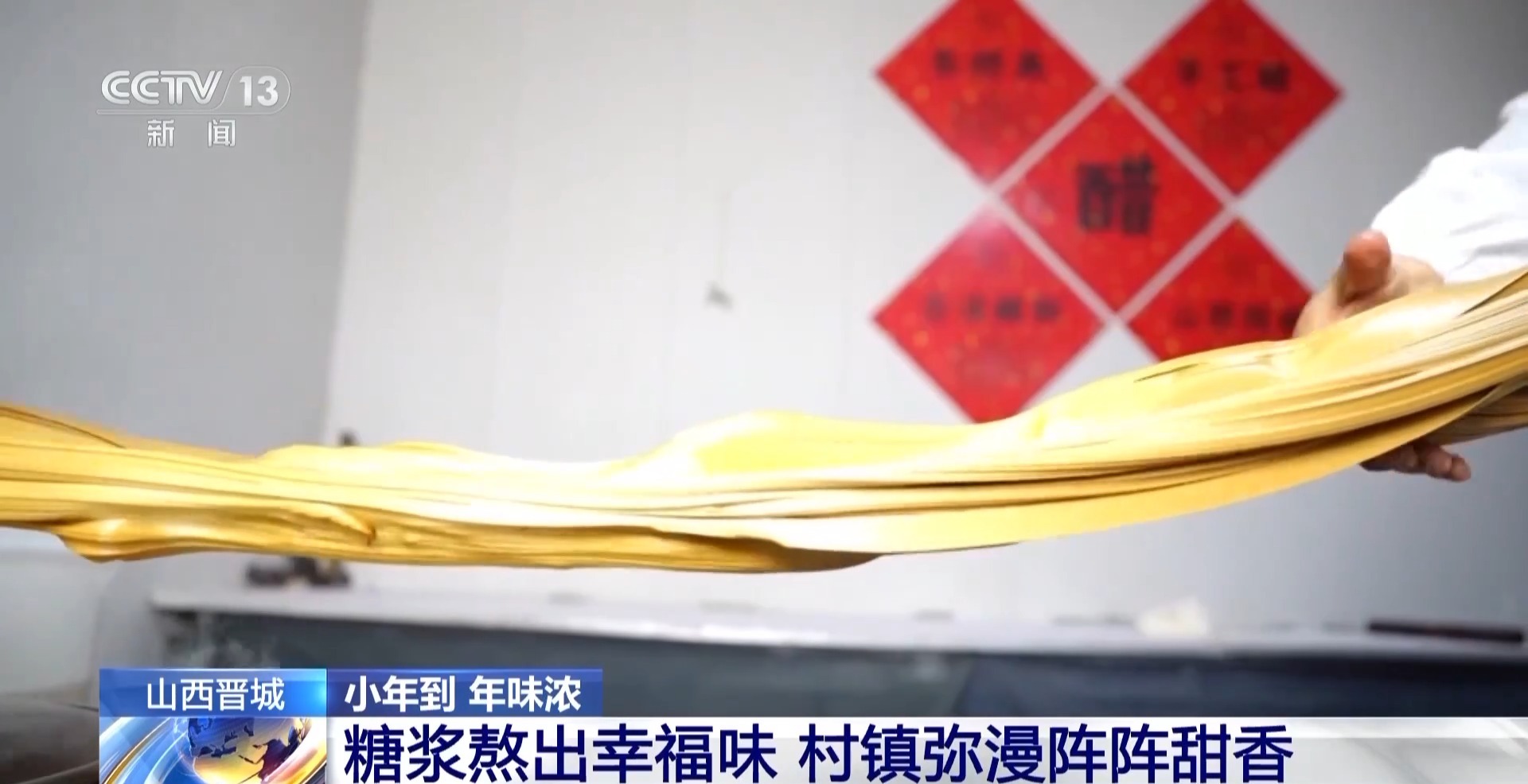 
天津血液研究所黄牛代挂号电话票贩子号贩子网上预约挂号,住院检查加快,糖浆熬出幸福的年味 一起去各地品味小年的热闹~