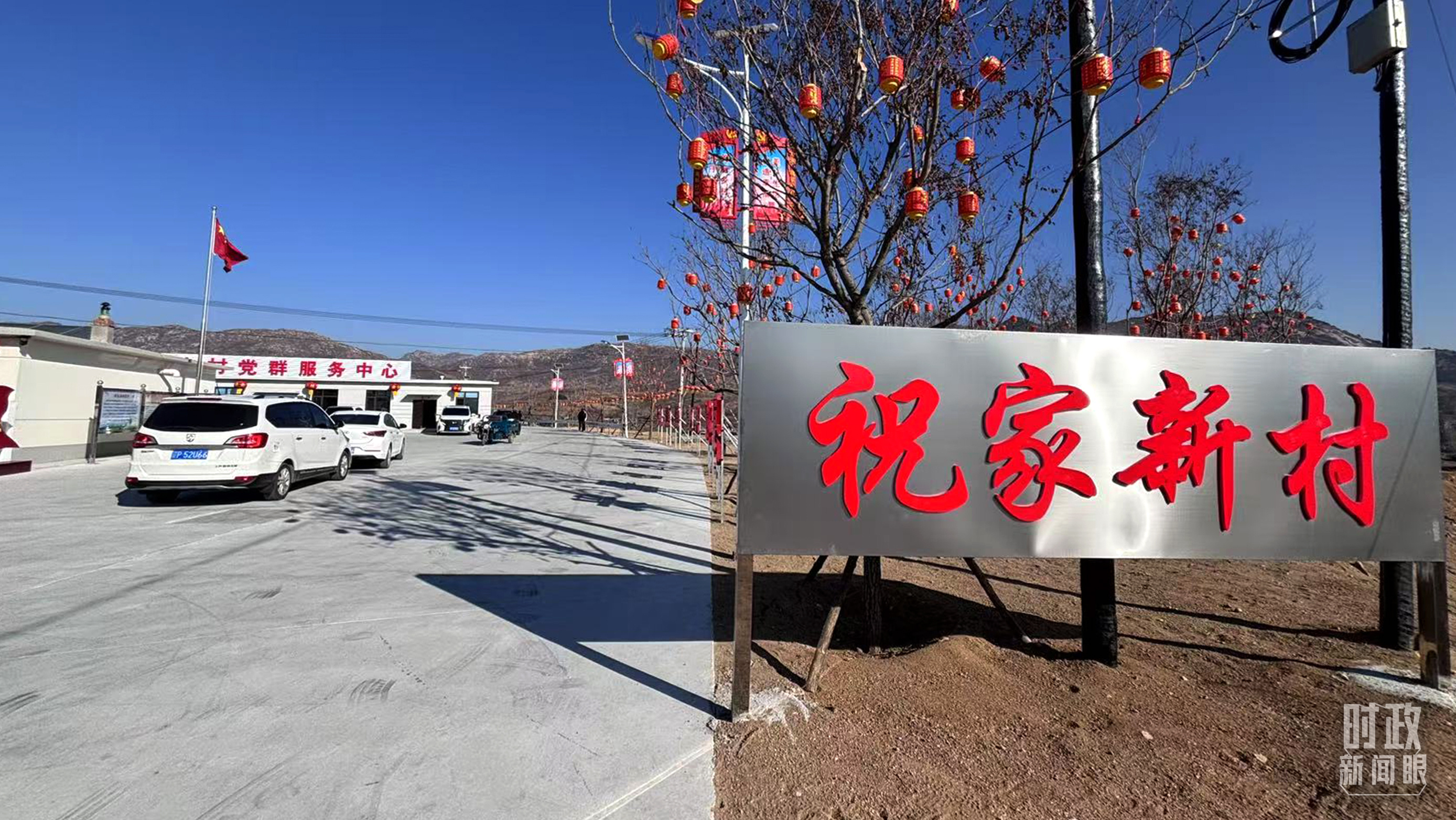 
杭州市富阳中医骨伤医院黄牛代挂号电话票贩子号贩子网上预约挂号,住院检查加快,时政新闻眼丨春节前夕看望慰问，习近平为何来到这个村