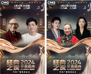 上海肿瘤医院黄牛代挂号电话票贩子号贩子网上预约挂号,住院检查加快,《2024年“经典之夜”年度盛典》节目单发布