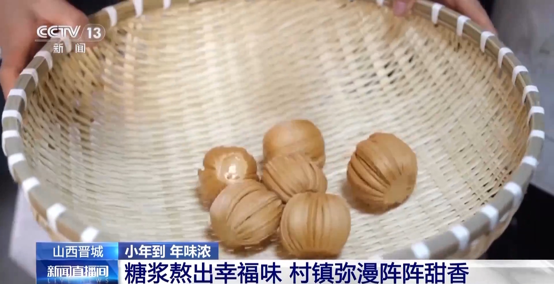 
天津血液研究所黄牛代挂号电话票贩子号贩子网上预约挂号,住院检查加快,糖浆熬出幸福的年味 一起去各地品味小年的热闹~