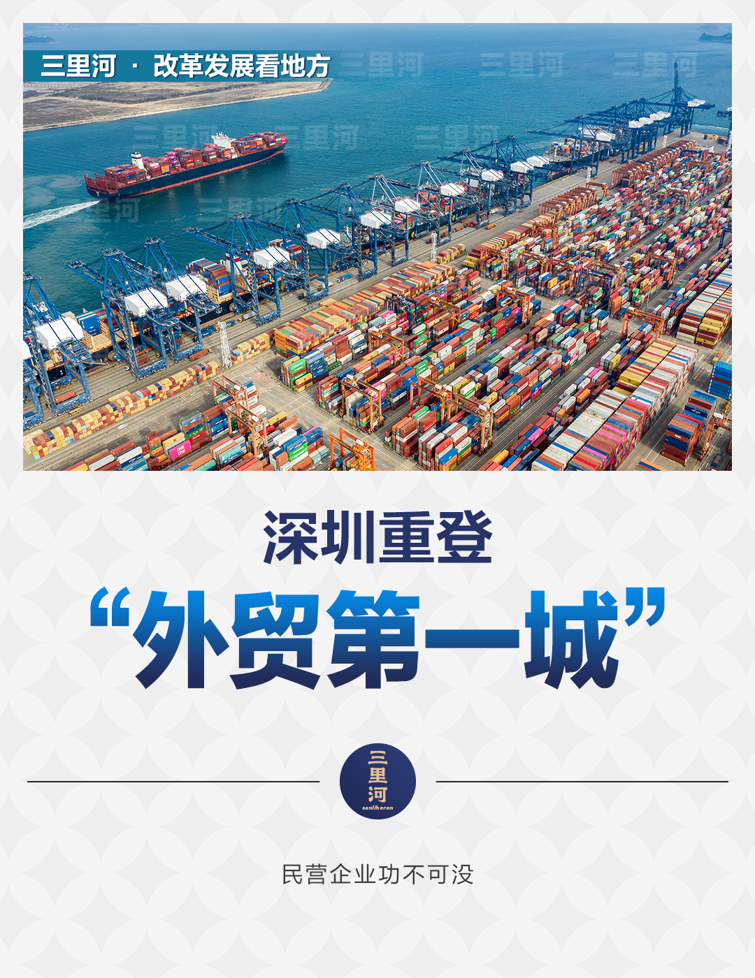 
上海各大医院黄牛代挂号电话票贩子号贩子网上预约挂号,住院检查加快,深圳重登“外贸第一城” 民企成为重要动力