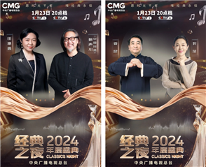 上海肿瘤医院黄牛代挂号电话票贩子号贩子网上预约挂号,住院检查加快,《2024年“经典之夜”年度盛典》节目单发布