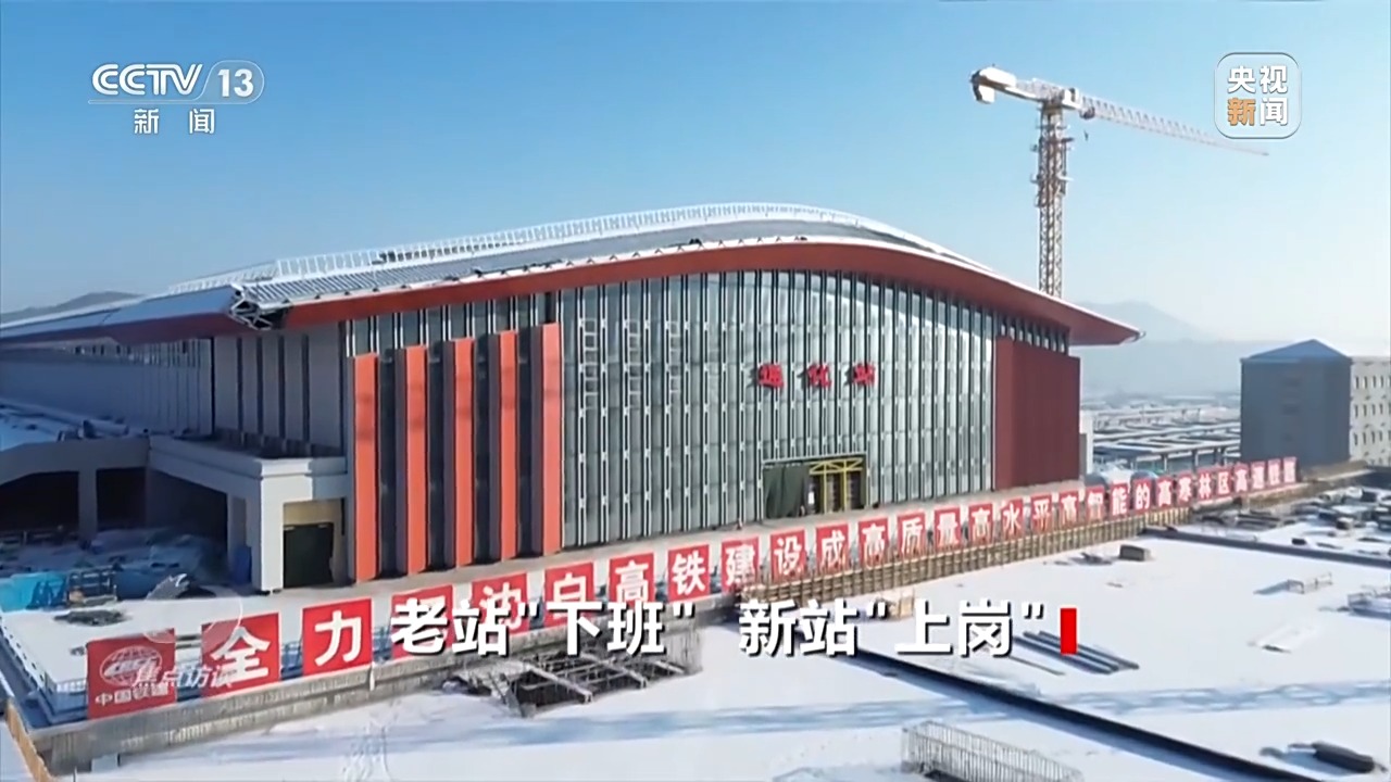 
北京大学第三医院黄牛代挂号电话票贩子号贩子网上预约挂号,住院检查加快,焦点访谈丨老站“下班”新站“上岗” 看铁路变迁带来的浓浓乡情