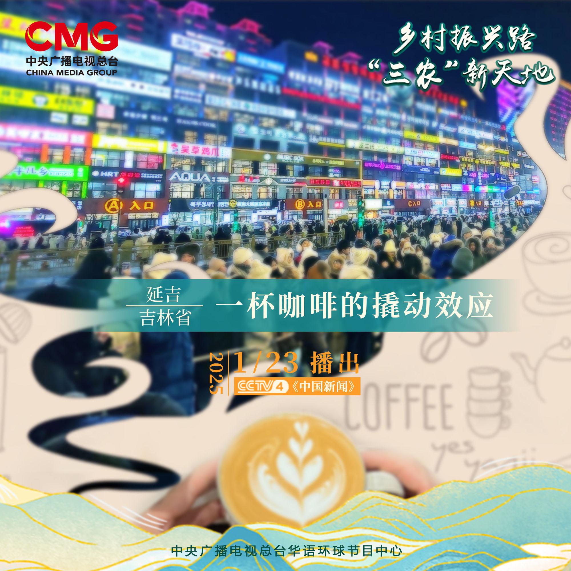 
长沙各大医院黄牛代挂号电话票贩子号贩子网上预约挂号,住院检查加快,一杯咖啡变身乡村振兴催化剂