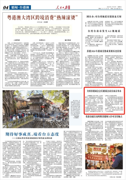 
上海仁济医院黄牛代挂号电话票贩子号贩子网上预约挂号,住院检查加快,全国香港商会会长联席会议在南京举办