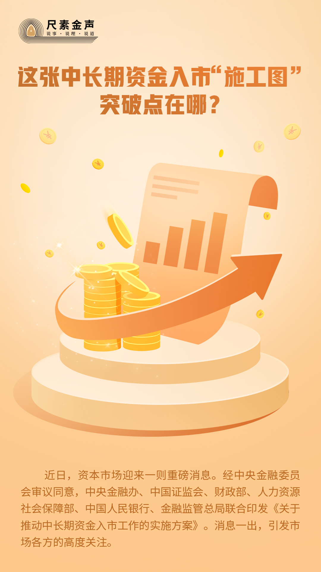 
包含北京大学第一医院黄牛代挂号电话票贩子号贩子网上预约挂号,住院检查加快,尺素金声丨这张中长期资金入市“施工图”，突破点在哪？