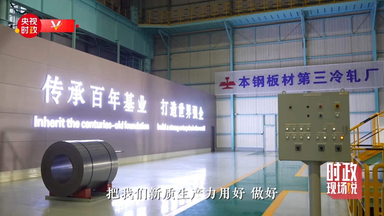 
北京大学第一医院黄牛代挂号电话票贩子号贩子网上预约挂号,住院检查加快,时政现场说丨转型升级 “智”造强企 传统钢企焕发青春