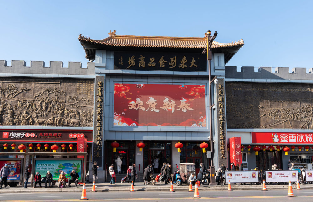 
中国医学科学院肿瘤医院黄牛代挂号电话票贩子号贩子网上预约挂号,住院检查加快,第1视点｜来这里，感受节日市场脉动