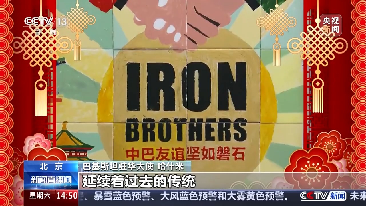 
上海儿科医院黄牛代挂号电话票贩子号贩子网上预约挂号,住院检查加快,促进民间交流、开展更多合作 巴基斯坦驻华大使对蛇年有哪些期待？