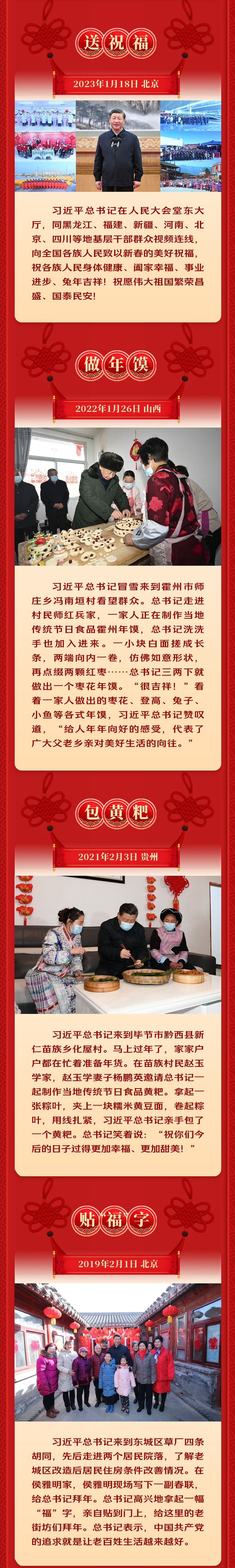 
广州儿童医院黄牛代挂号电话票贩子号贩子网上预约挂号,住院检查加快,学习新语｜跟着总书记一起领略年俗文化