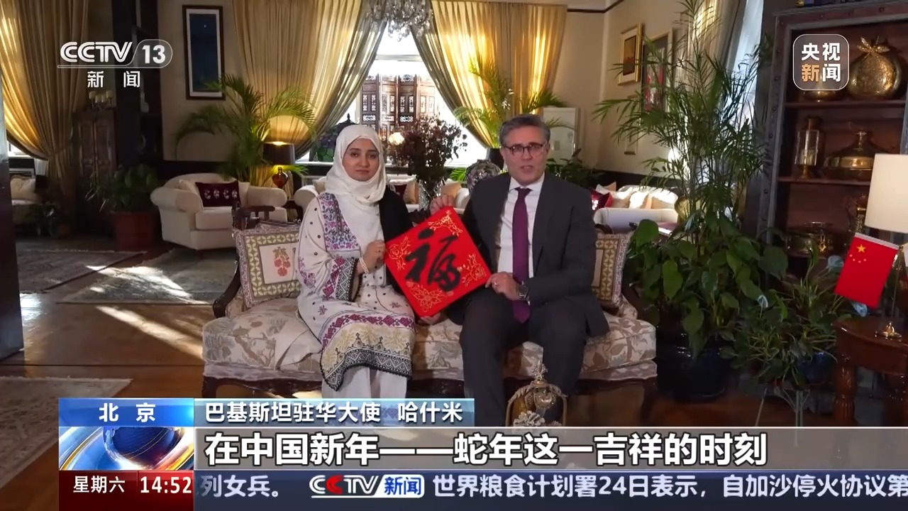 
上海儿科医院黄牛代挂号电话票贩子号贩子网上预约挂号,住院检查加快,促进民间交流、开展更多合作 巴基斯坦驻华大使对蛇年有哪些期待？