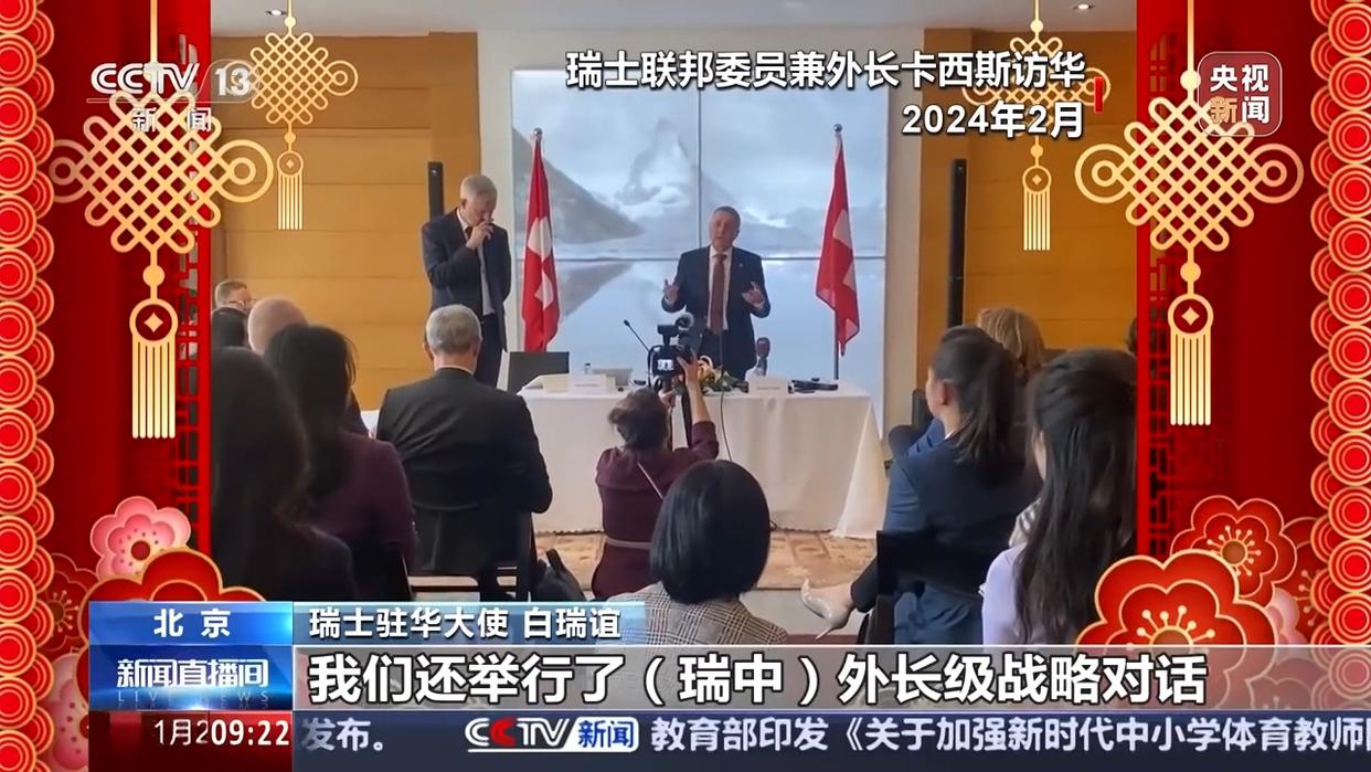 
上海儿童医学中心黄牛代挂号电话票贩子号贩子网上预约挂号,住院检查加快,迎接两国的“忙碌”之年 听瑞士驻华大使的新春祝福！