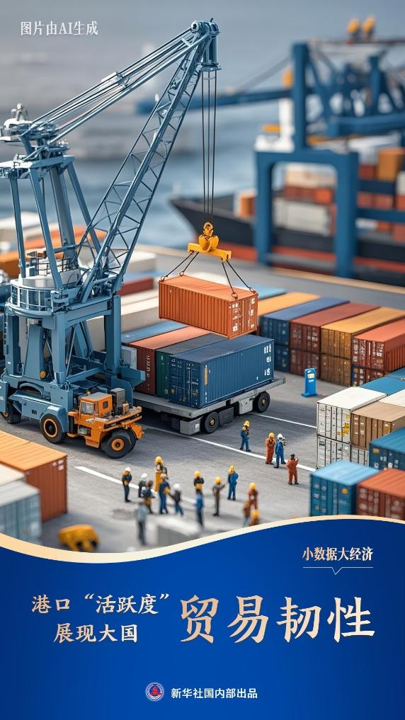 
首都医科大学附属北京朝阳医院黄牛代挂号电话票贩子号贩子网上预约挂号,住院检查加快,财经聚焦·小数据大经济丨港口“活跃度”展现大国贸易韧性