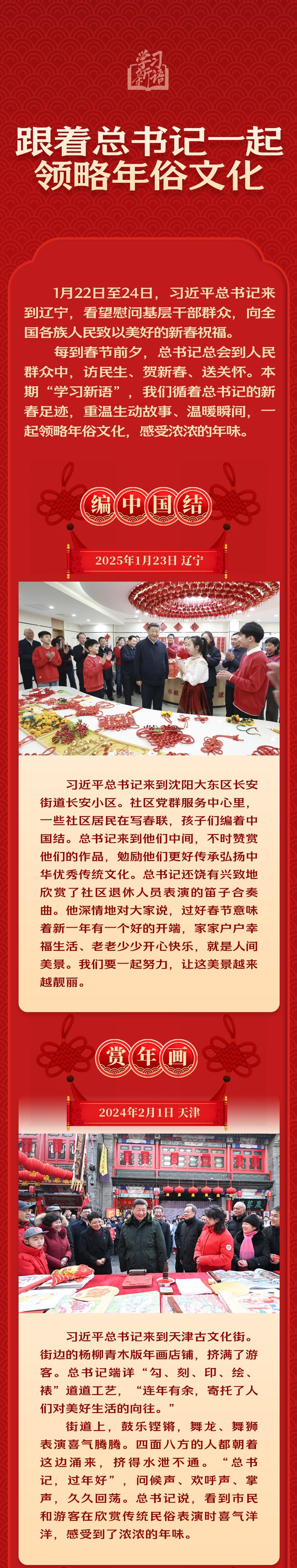 
广州儿童医院黄牛代挂号电话票贩子号贩子网上预约挂号,住院检查加快,学习新语｜跟着总书记一起领略年俗文化