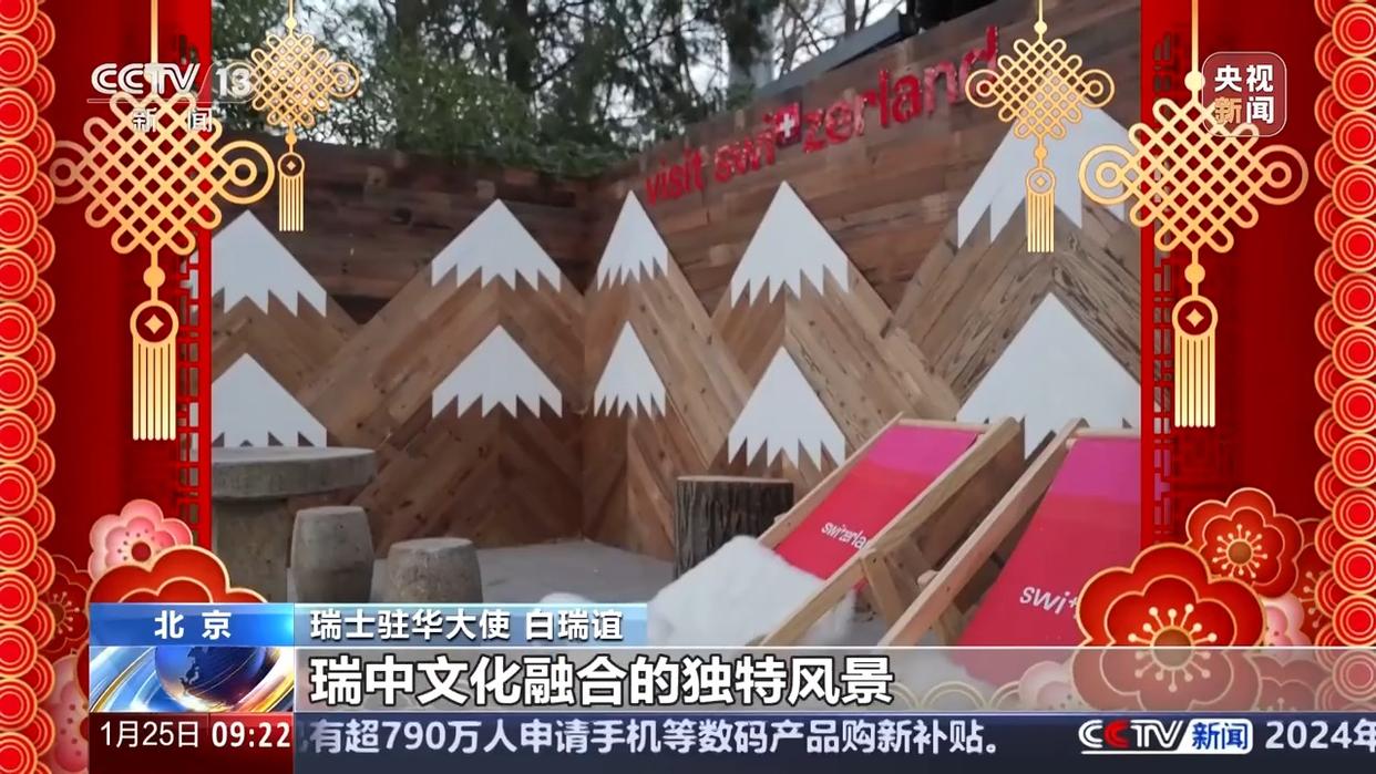 
上海儿童医学中心黄牛代挂号电话票贩子号贩子网上预约挂号,住院检查加快,迎接两国的“忙碌”之年 听瑞士驻华大使的新春祝福！