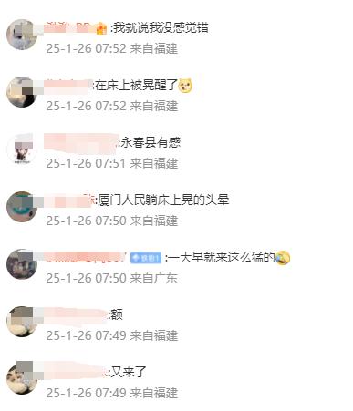 
上海新华医院黄牛号贩子票贩子代网上预约代挂号电话台湾台南市发生5.1级地震 震源深度10千米 福建多地有震感