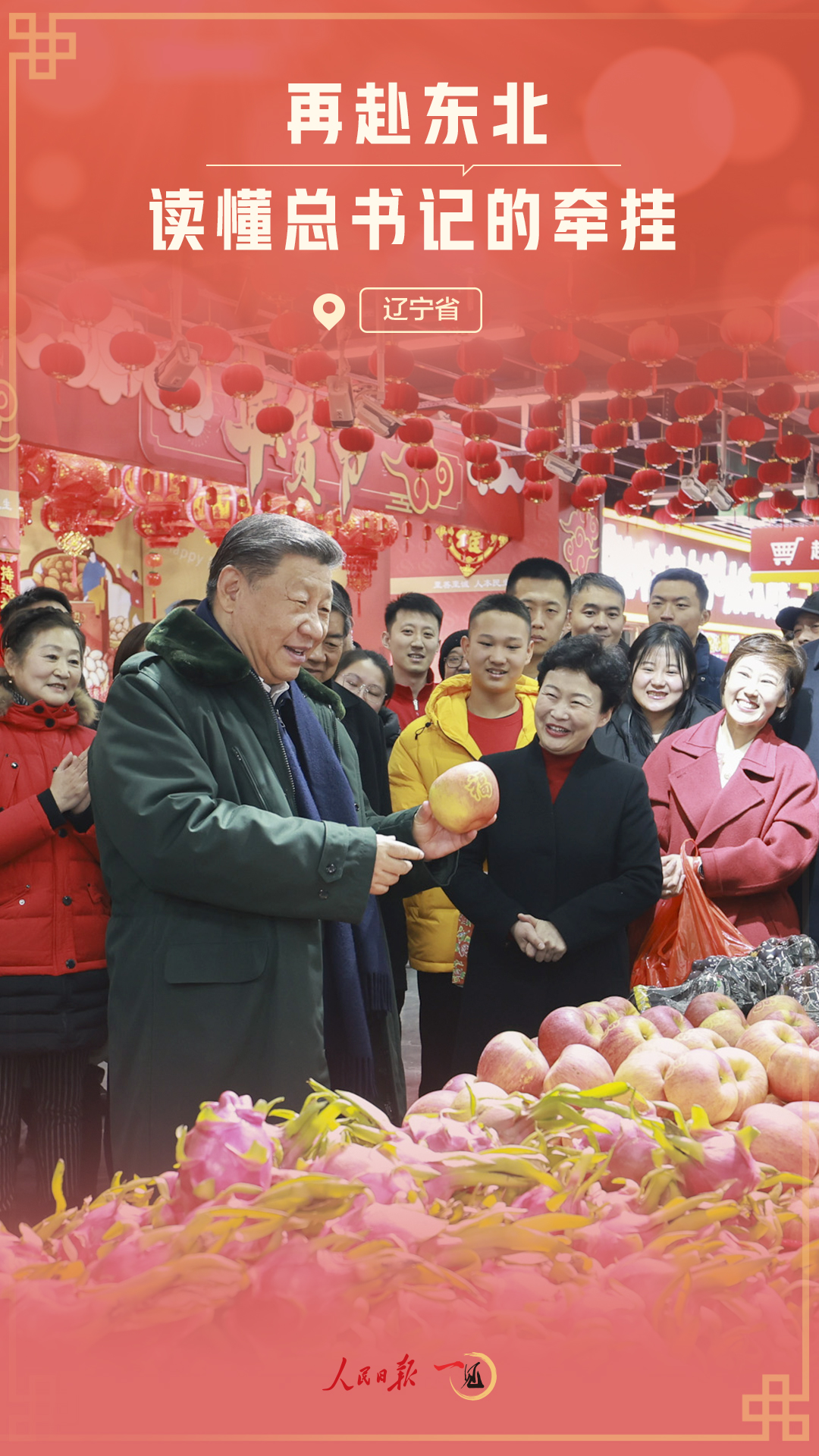 
上海肺科医院黄牛代挂号电话票贩子号贩子网上预约挂号,住院检查加快,一见·再赴东北，读懂总书记的牵挂