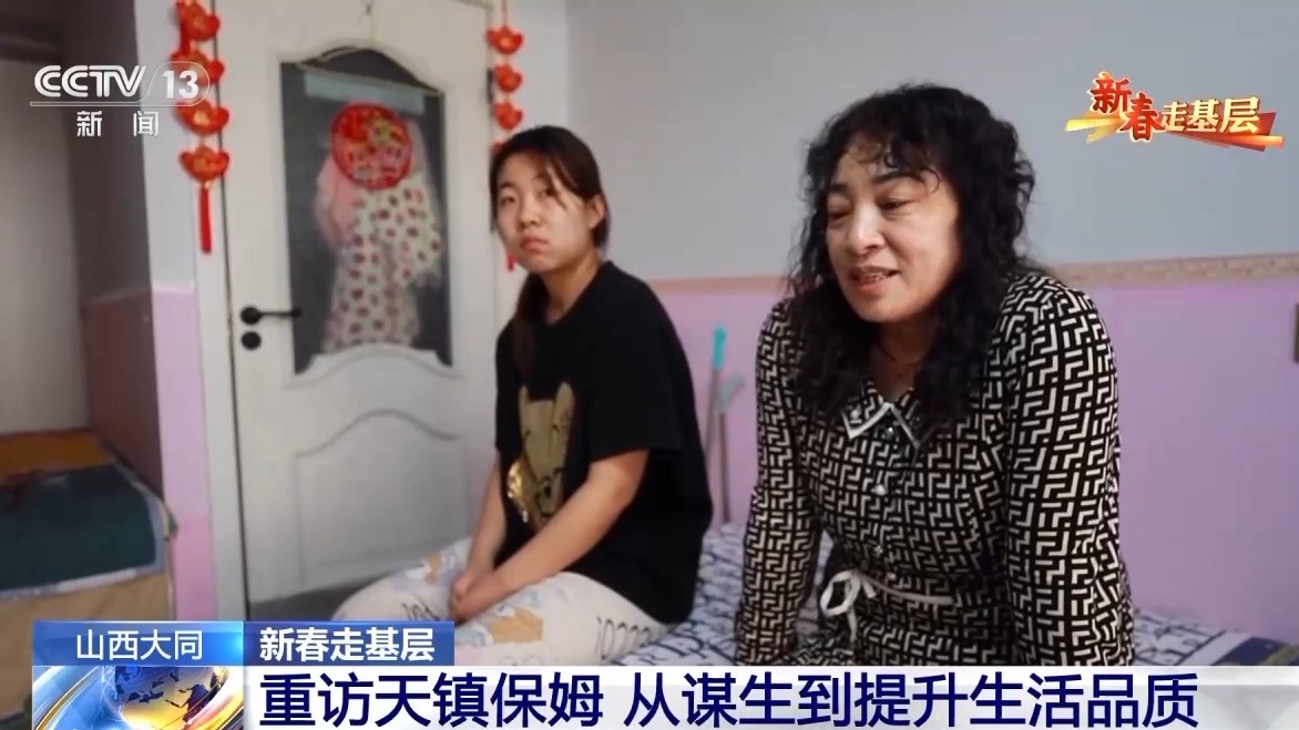 
山东大学齐鲁医院黄牛代挂号电话票贩子号贩子网上预约挂号,住院检查加快,新春走基层丨12年前进京务工的“天镇保姆”如今怎么样了？