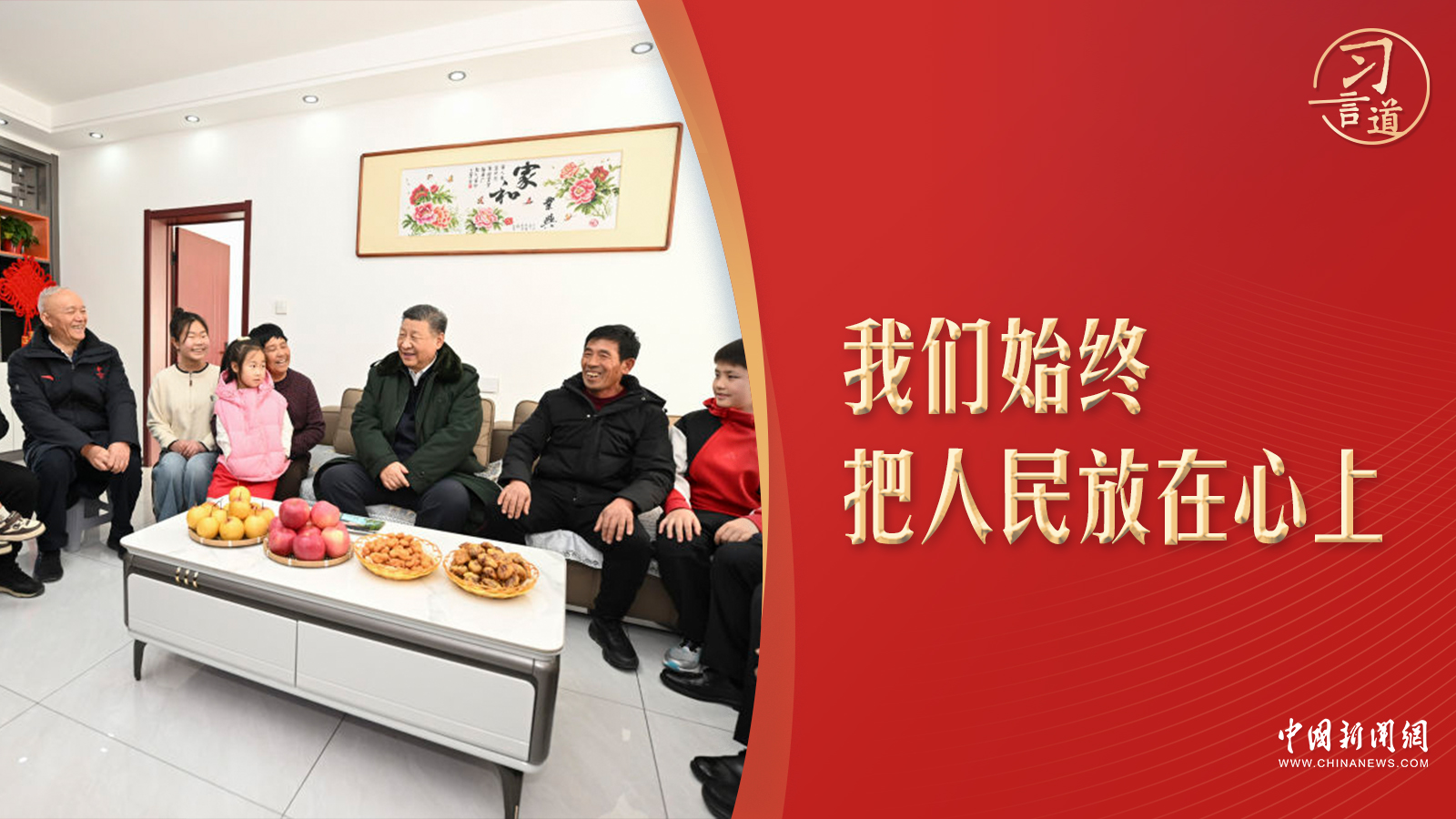 
北京妇产医院黄牛代挂号电话票贩子号贩子网上预约挂号,住院检查加快,习言道｜春节里，习近平一直的牵挂