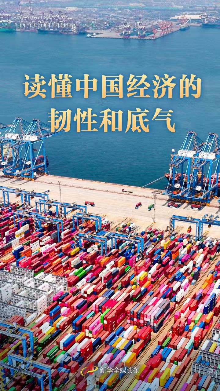 
南京明基医院黄牛代挂号电话票贩子号贩子网上预约挂号,住院检查加快,读懂中国经济的韧性和底气