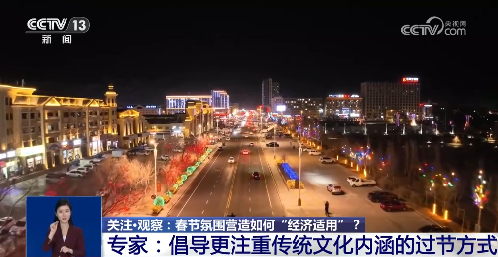 
上海仁济医院黄牛代挂号电话票贩子号贩子网上预约挂号,住院检查加快,喜庆≠铺张 春节氛围营造如何“经济适用”？各地给出自家“方案”