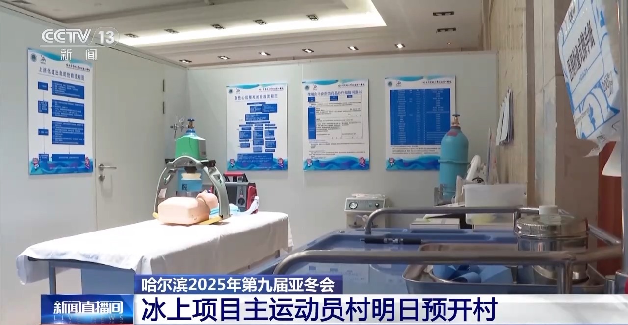 
浙江大学儿童医院黄牛代挂号电话票贩子号贩子网上预约挂号,住院检查加快,亚冬会冰上项目主运动员村1月27日预开村 吃住怎么样？