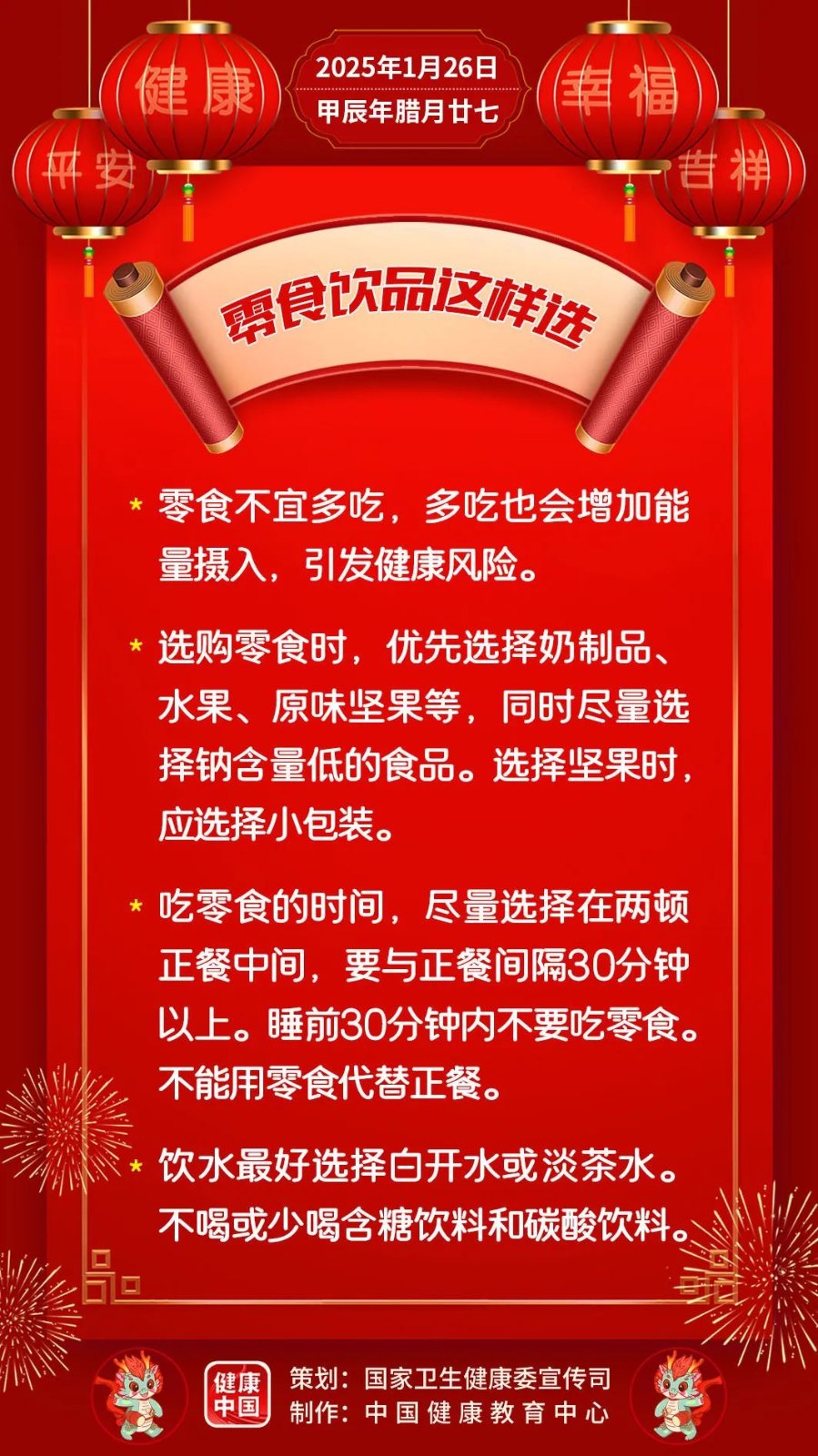 
广州各大医院黄牛代挂号电话票贩子号贩子网上预约挂号,住院检查加快,零食饮品这样选【健康幸福过大年】（10）