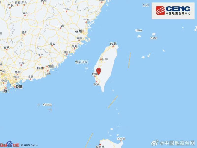 
上海新华医院黄牛号贩子票贩子代网上预约代挂号电话台湾台南市发生5.1级地震 震源深度10千米 福建多地有震感