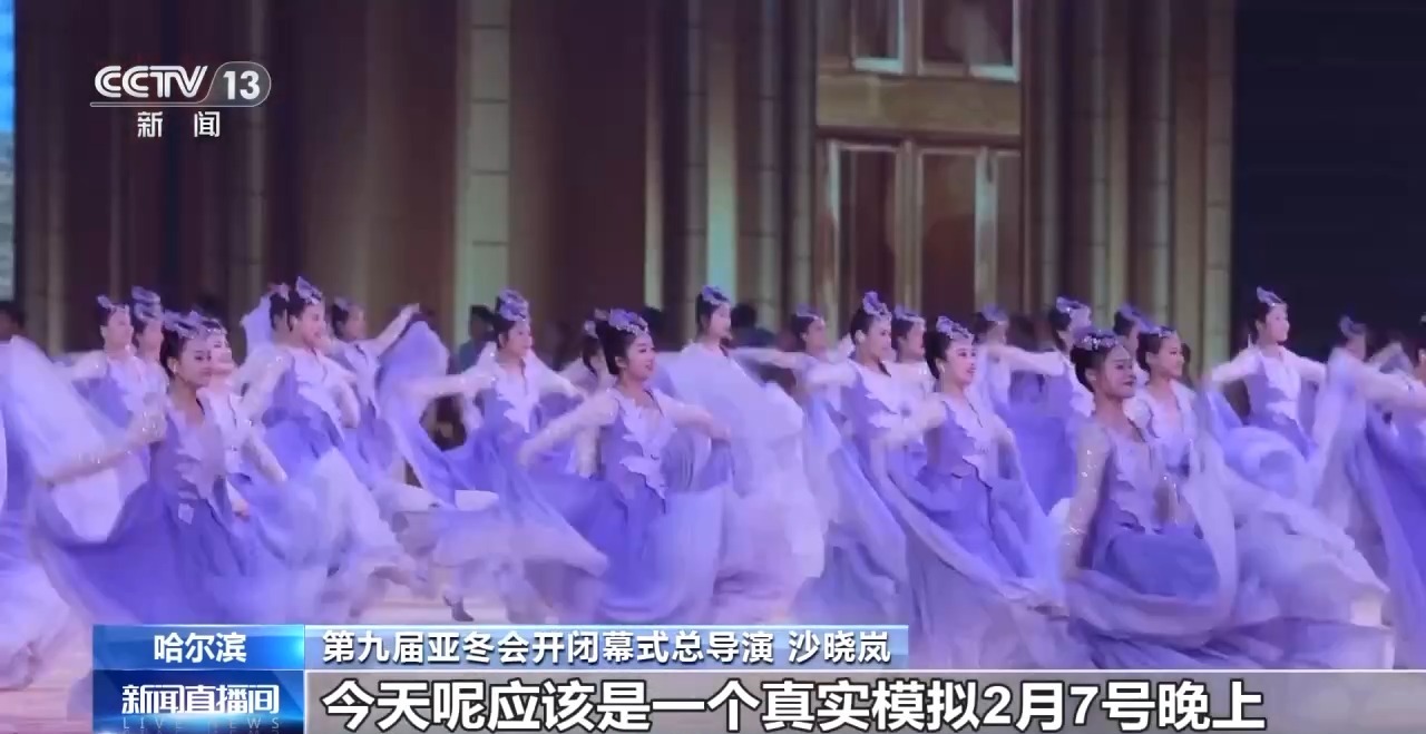 
东直门医院黄牛代挂号电话票贩子号贩子网上预约挂号,住院检查加快,冰雪元素拉满！第九届亚冬会开幕式首次全要素彩排完成