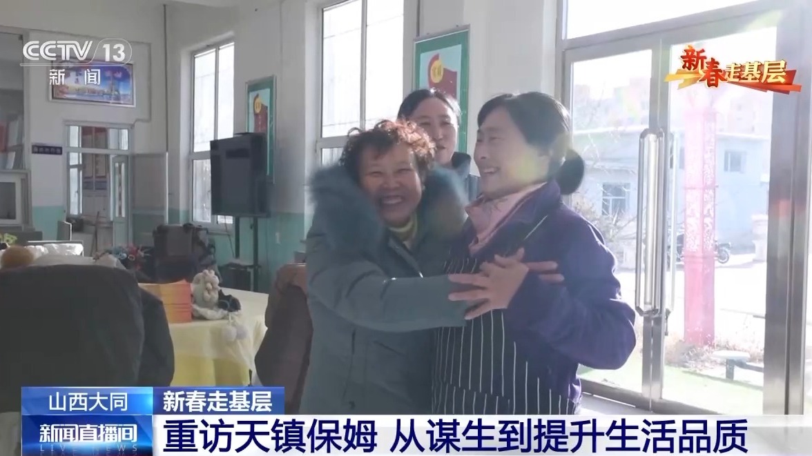 
山东大学齐鲁医院黄牛代挂号电话票贩子号贩子网上预约挂号,住院检查加快,新春走基层丨12年前进京务工的“天镇保姆”如今怎么样了？