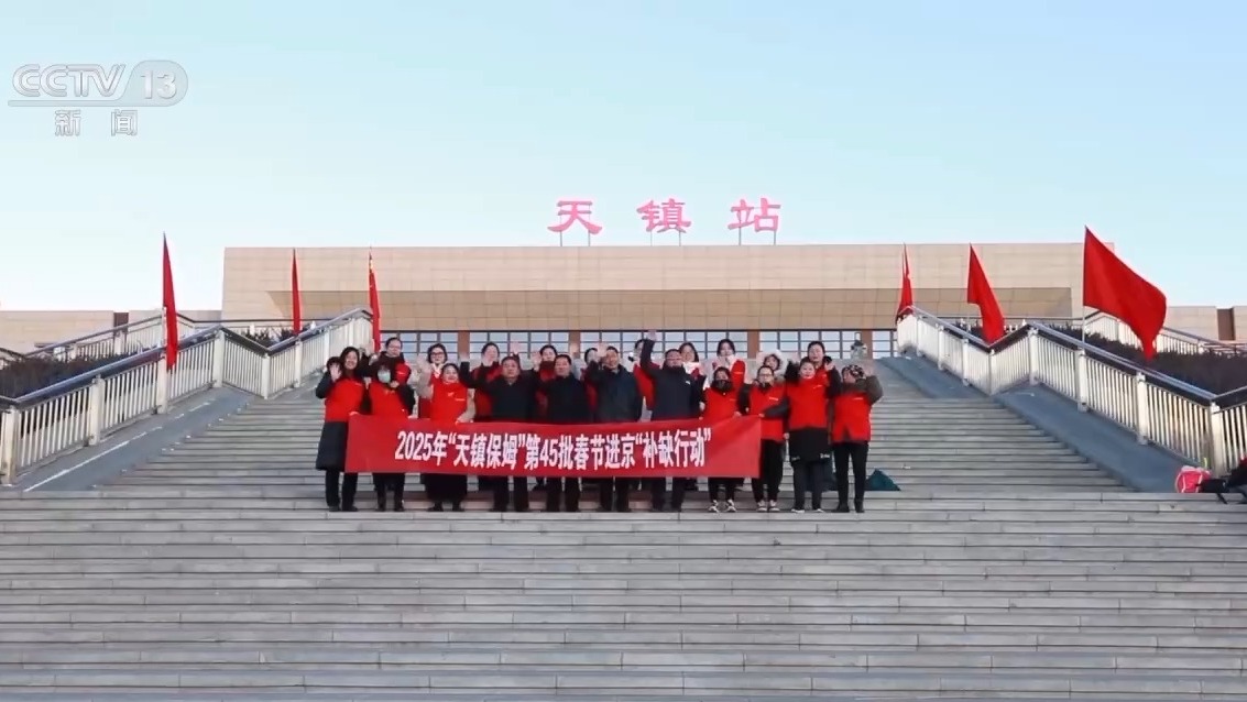 
山东大学齐鲁医院黄牛代挂号电话票贩子号贩子网上预约挂号,住院检查加快,新春走基层丨12年前进京务工的“天镇保姆”如今怎么样了？