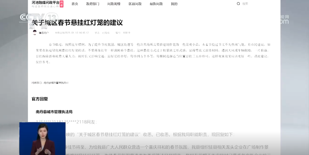 
上海仁济医院黄牛代挂号电话票贩子号贩子网上预约挂号,住院检查加快,喜庆≠铺张 春节氛围营造如何“经济适用”？各地给出自家“方案”