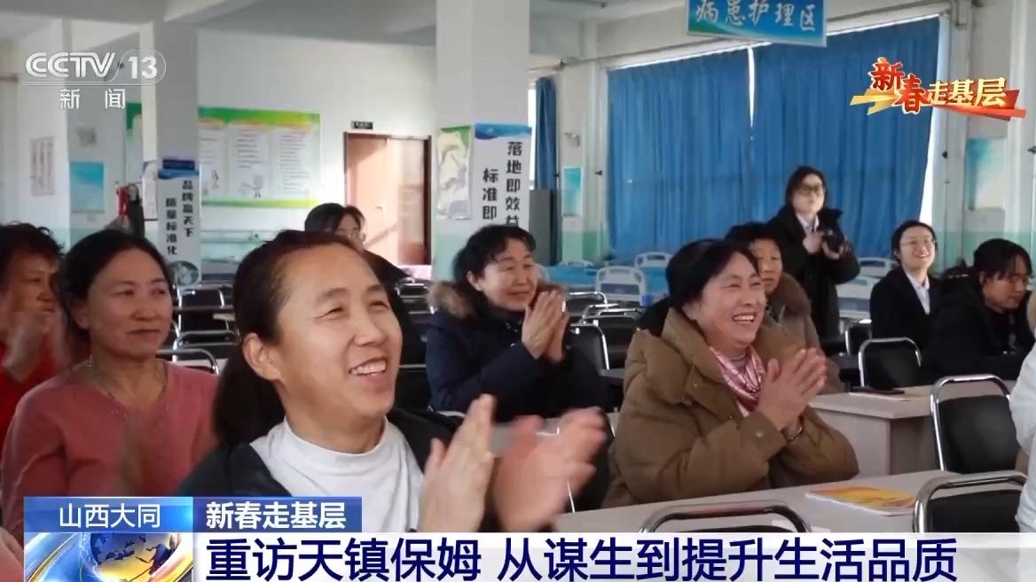 
山东大学齐鲁医院黄牛代挂号电话票贩子号贩子网上预约挂号,住院检查加快,新春走基层丨12年前进京务工的“天镇保姆”如今怎么样了？