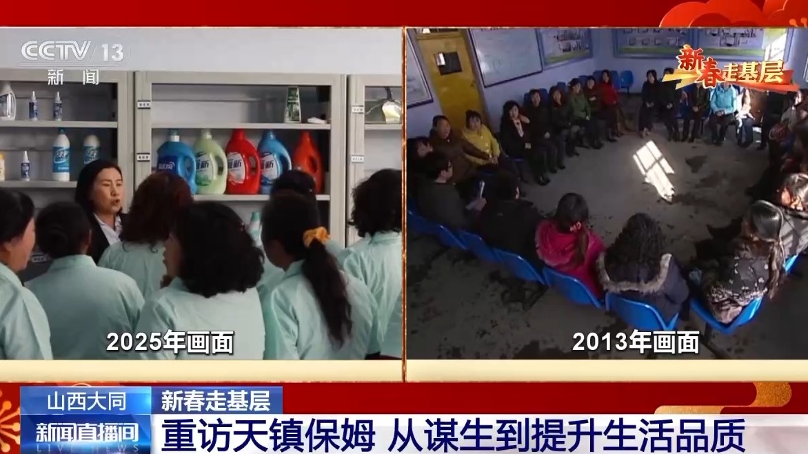 
山东大学齐鲁医院黄牛代挂号电话票贩子号贩子网上预约挂号,住院检查加快,新春走基层丨12年前进京务工的“天镇保姆”如今怎么样了？