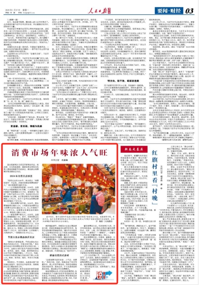 
中医药大学东方医院黄牛号贩子票贩子代网上预约代挂号电话消费市场年味浓人气旺（锐财经）