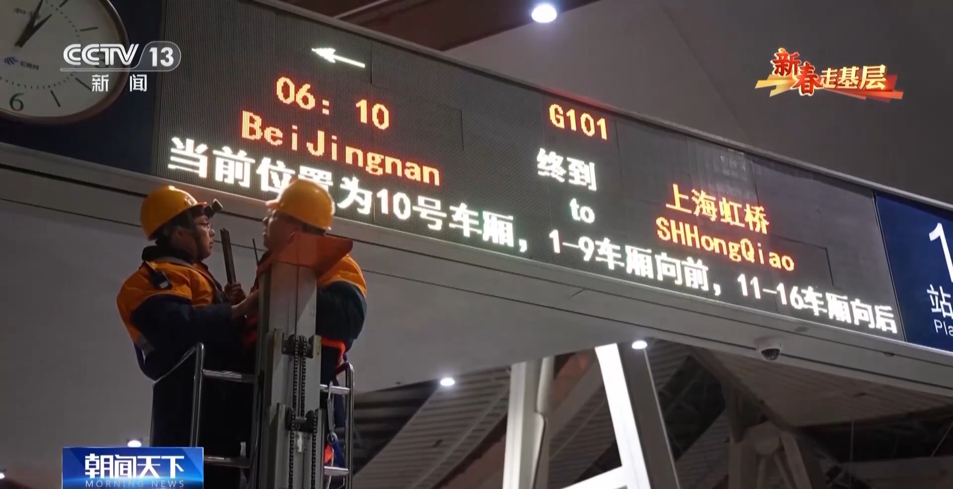 
上海肿瘤医院黄牛代挂号电话票贩子号贩子网上预约挂号,住院检查加快,新春走基层丨他们是默默发光的高铁“维修小队” 为春运保驾护航