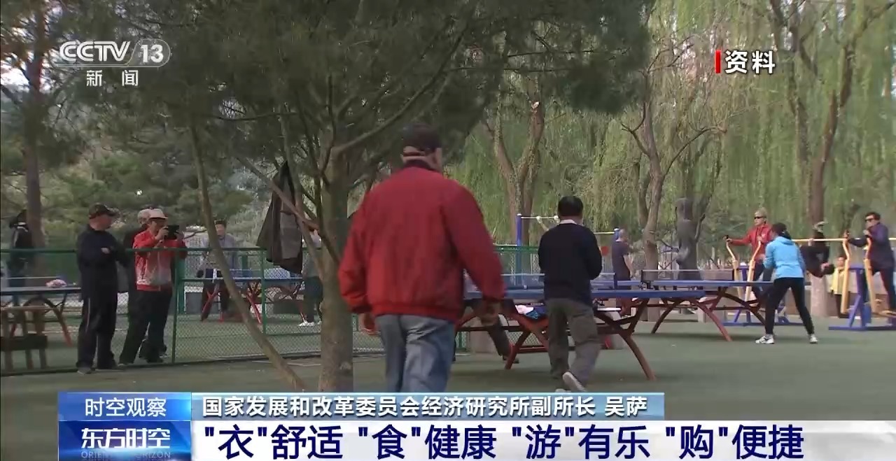 
北京协和医院黄牛代挂号电话票贩子号贩子网上预约挂号,住院检查加快,爸妈新任务：抢演唱会门票！“银发经济”有了这些新趋势→