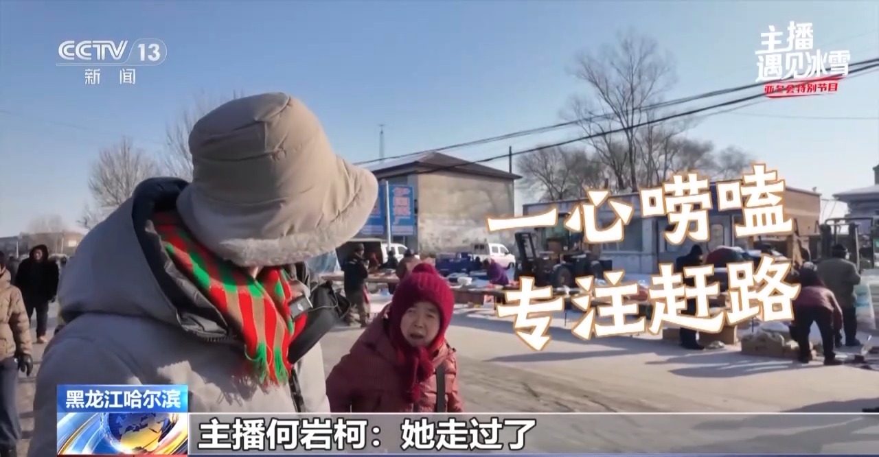 
北大第一医院黄牛代挂号电话票贩子号贩子网上预约挂号,住院检查加快,主播遇见冰雪丨走，逛东北大集！爱的就是这份烟火气