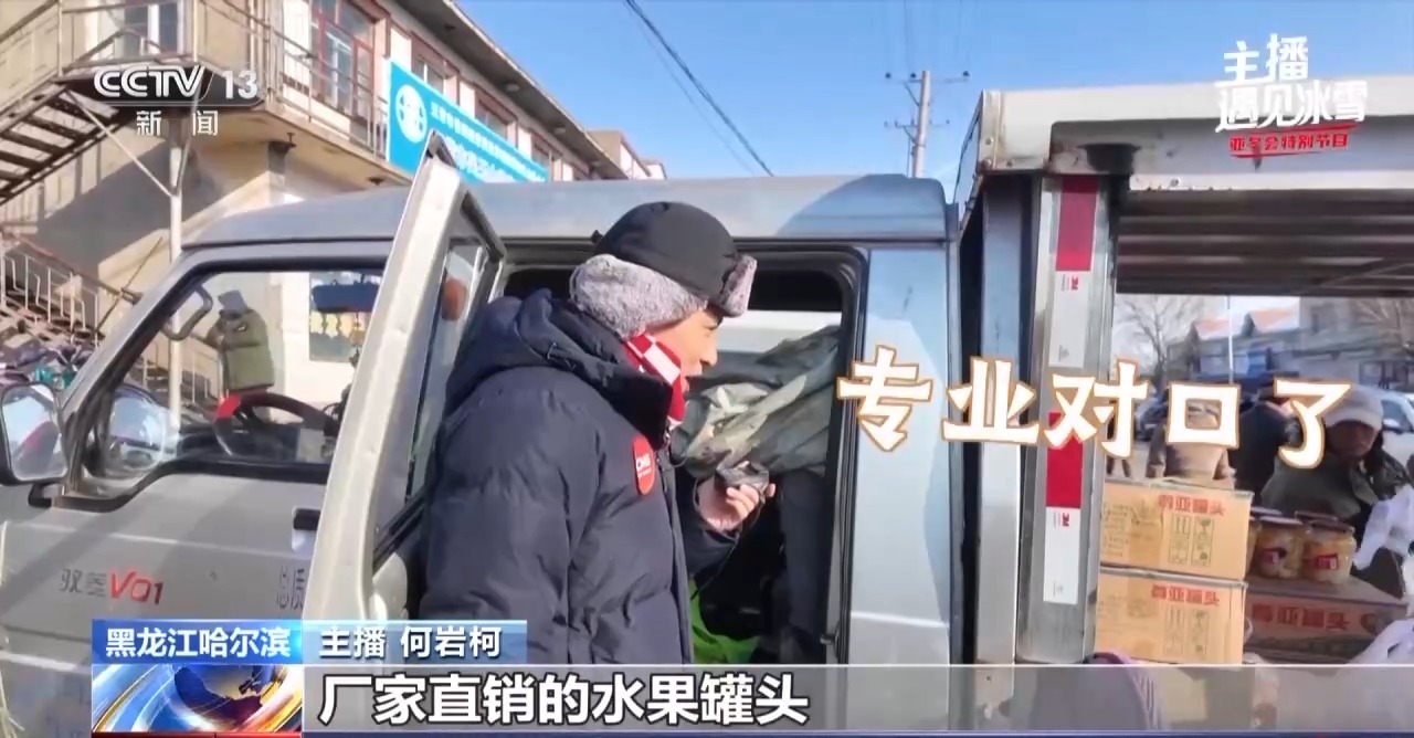 
北大第一医院黄牛代挂号电话票贩子号贩子网上预约挂号,住院检查加快,主播遇见冰雪丨走，逛东北大集！爱的就是这份烟火气