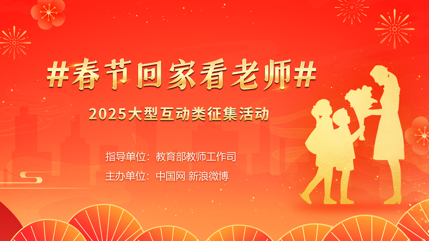 
西安西京医院黄牛代挂号电话票贩子号贩子网上预约挂号,住院检查加快,晒出温暖瞬间！春节回家看老师大型互动类征集活动启动