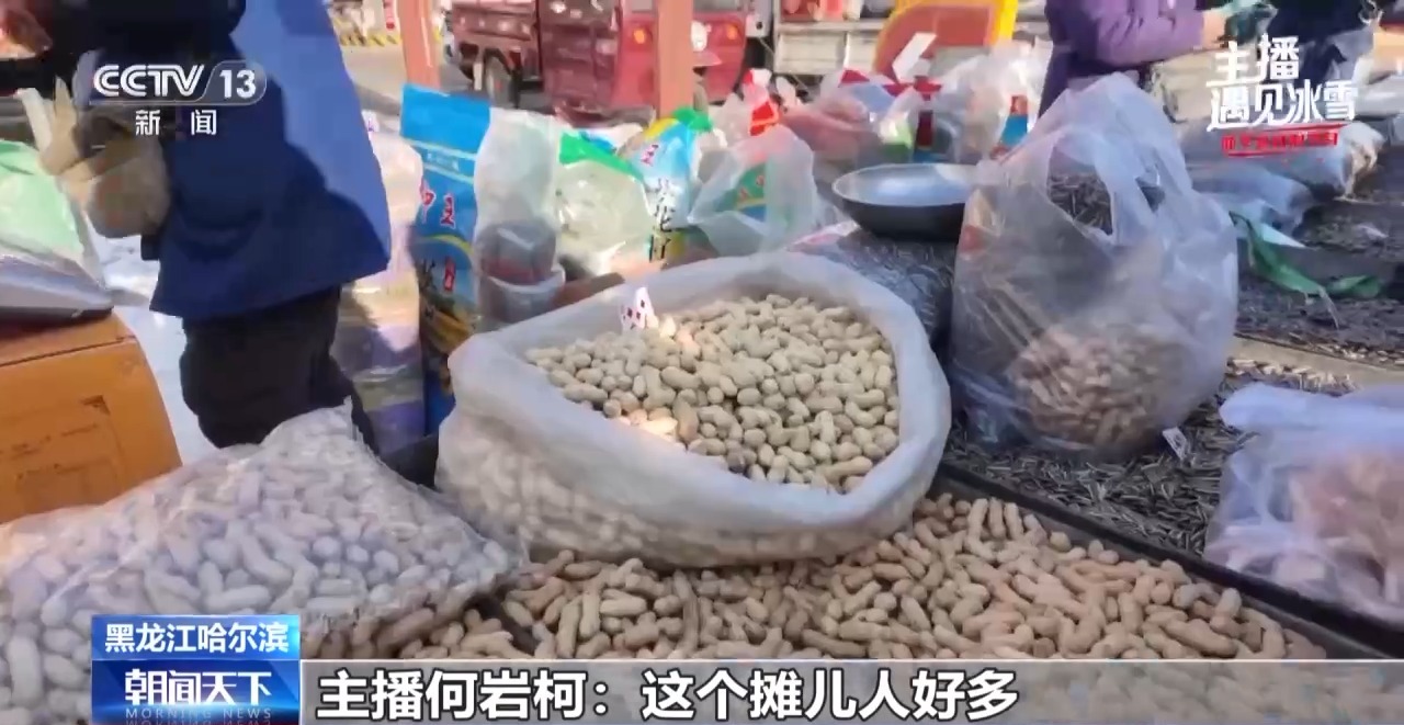 
北大第一医院黄牛代挂号电话票贩子号贩子网上预约挂号,住院检查加快,主播遇见冰雪丨走，逛东北大集！爱的就是这份烟火气