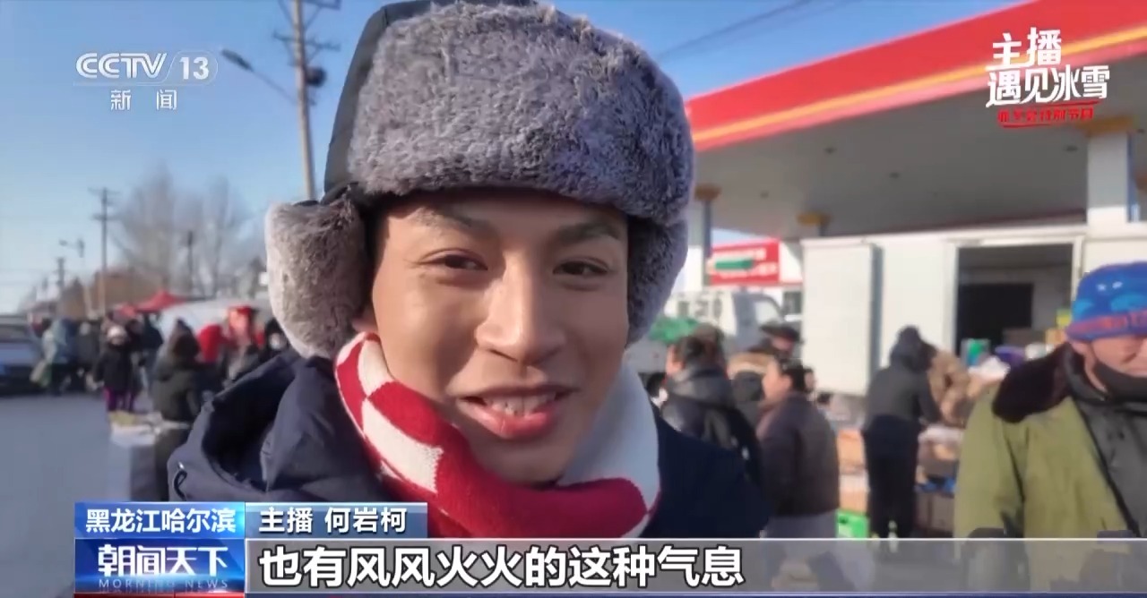 
北大第一医院黄牛代挂号电话票贩子号贩子网上预约挂号,住院检查加快,主播遇见冰雪丨走，逛东北大集！爱的就是这份烟火气