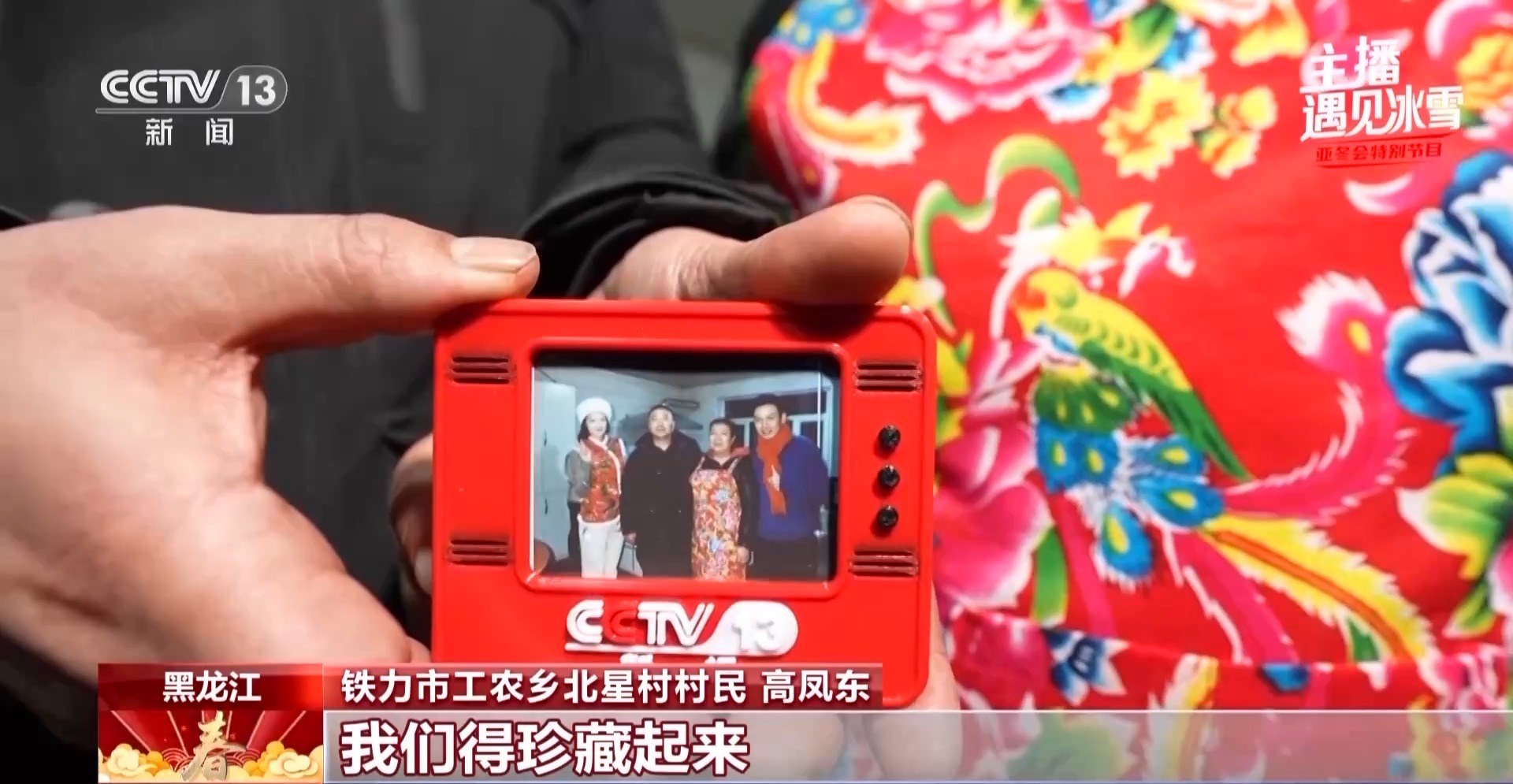 
北京世纪坛医院黄牛代挂号电话票贩子号贩子网上预约挂号,住院检查加快,主播遇见冰雪丨咱村来“且”了！带你体验东北农村过大年