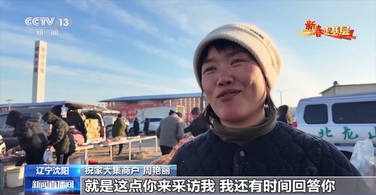 
北京肿瘤医院黄牛代挂号电话票贩子号贩子网上预约挂号,住院检查加快,新春走基层丨跟大集商户唠唠嗑 看年味里的百态人生