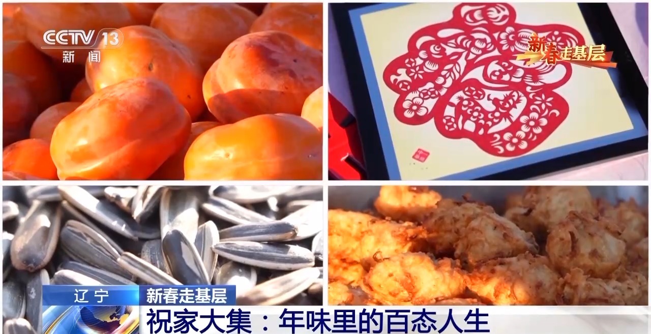 
北京肿瘤医院黄牛代挂号电话票贩子号贩子网上预约挂号,住院检查加快,新春走基层丨跟大集商户唠唠嗑 看年味里的百态人生