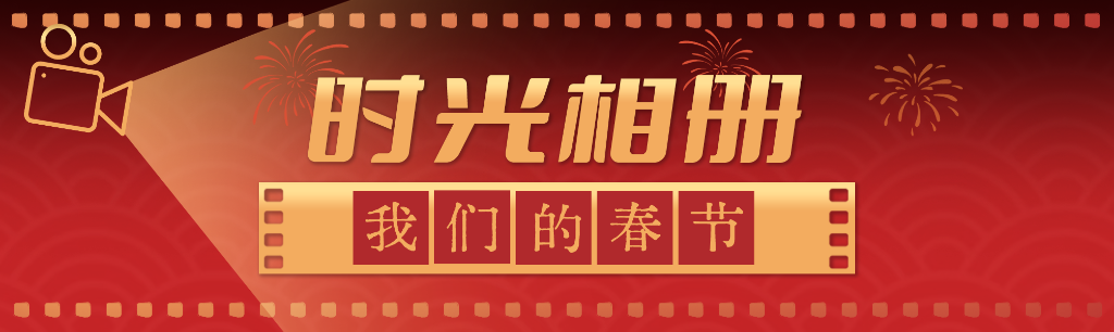 
北京朝阳医院黄牛代挂号电话票贩子号贩子网上预约挂号,住院检查加快,时光相册丨我们的春节·吃年夜饭喽！